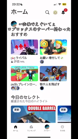 ブレインロッドのサーバーエグすぎる、#ブレインロッド#ロブロックス#ブレインロッドを盗む#ロブロ #えぐい 