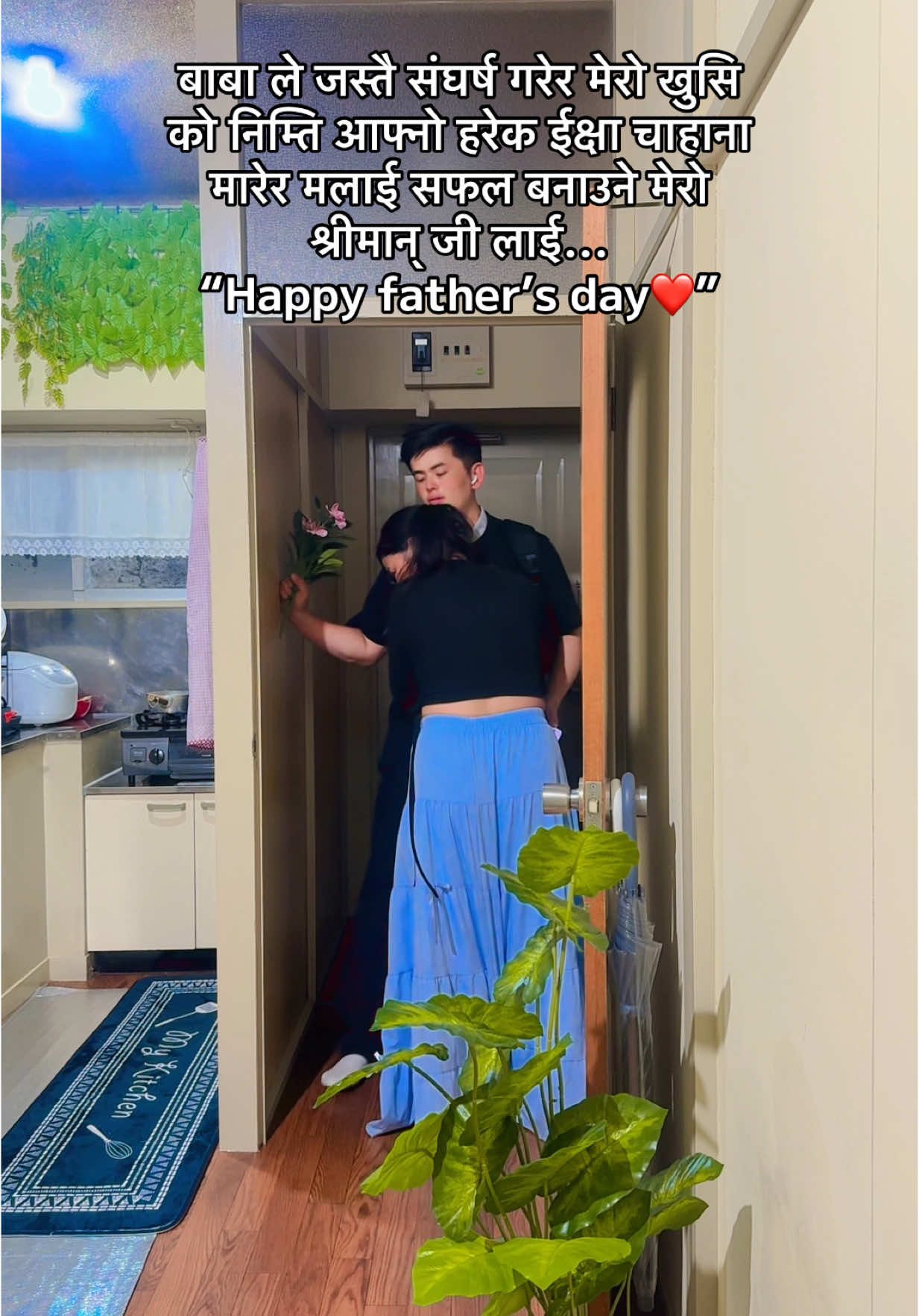 Baba le janma diera saskar dinu vayo hurkaunu  vayo …baba sanga compare garna ta sakdina..he is my whole heart 🌏❤️‍🩹 but mero harek safalta ani khushi hunu ko hakdar sirf mero shreeman jyu ho🥹🫶🙇‍♀️malai khulla ani swatantra rupma udan varera udna sikaune ekmatra mero husband ho✌️#so blessed #husband @88mr.gole #fyp #foryou 