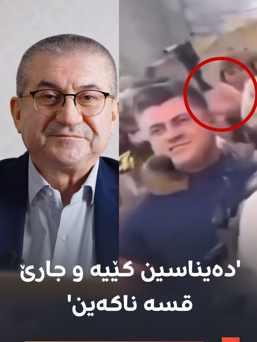 کاتێک لاهوور شێخ جەنگی دەستگیر دەکرێت، کەسێک زللـەیەکی لێدەدات؛ ئاراس شێخ جەنگی دەڵێت: 'دەیناسین کێیە و جارێ قسە ناکەین' #rudawdigital #رووداو