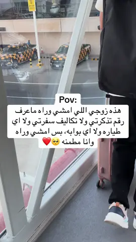 الله يحفظه لي يارب حبيبي🤍 #سفر #رحله #زوجي #جورجيا #باتومي