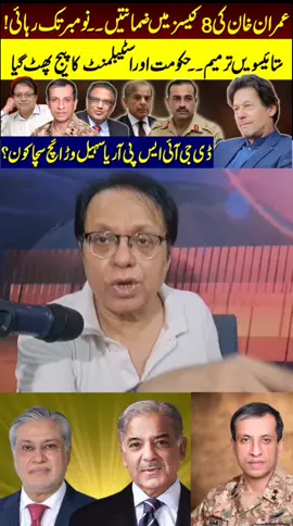 #imrankhan #pti#ptiprotest #ISPR #astiblshmint 