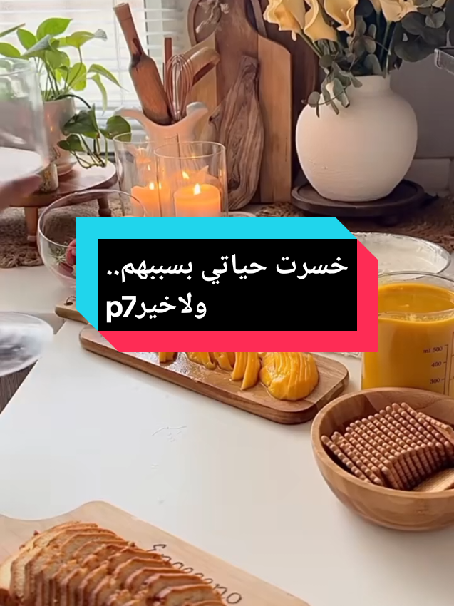 p7ولاخير#قصه #قصه #قصص 