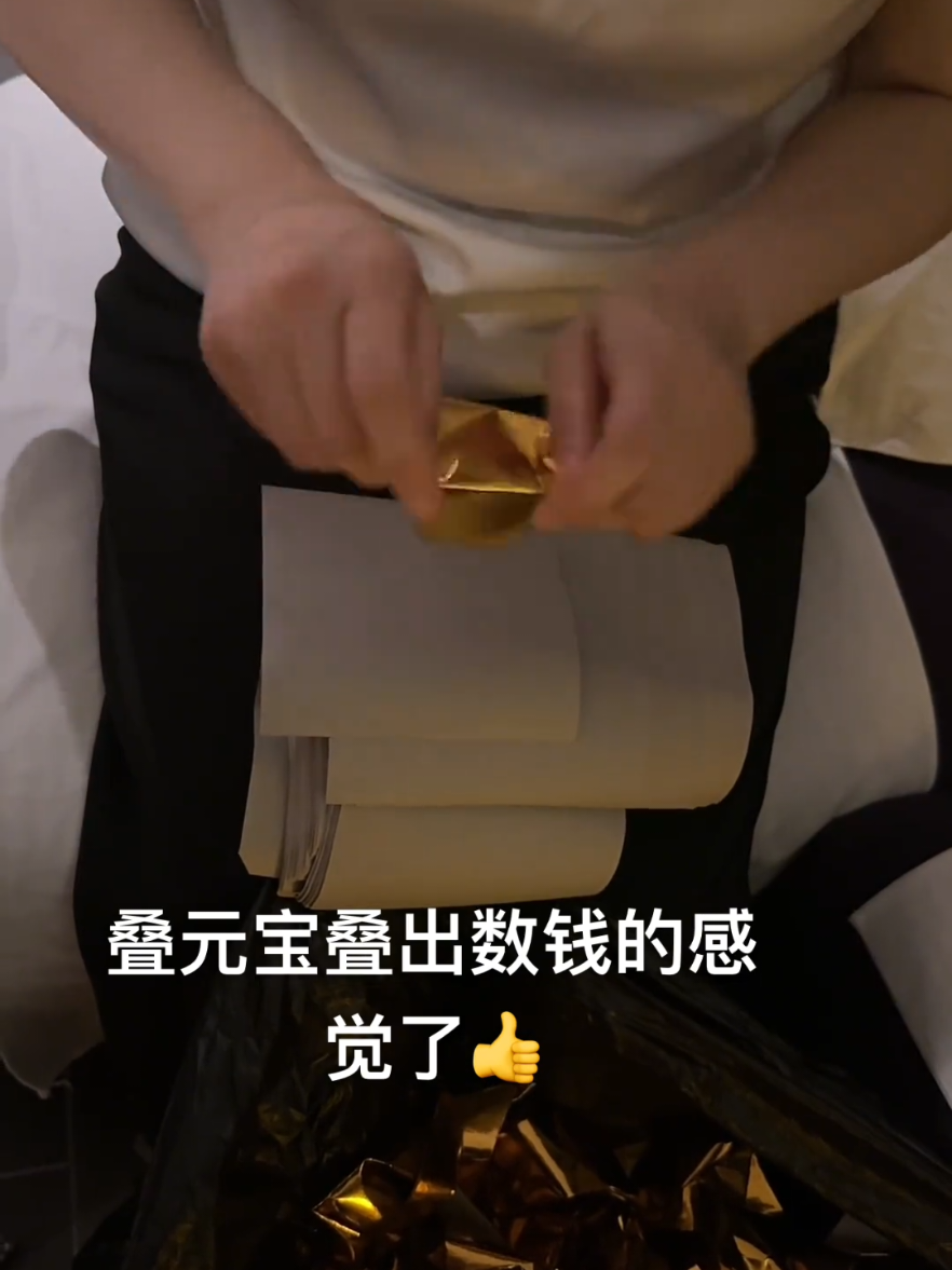 全网最快叠元宝！学会了吗？ #foryou #fyp #fypツ #foryoupage @TikTok 