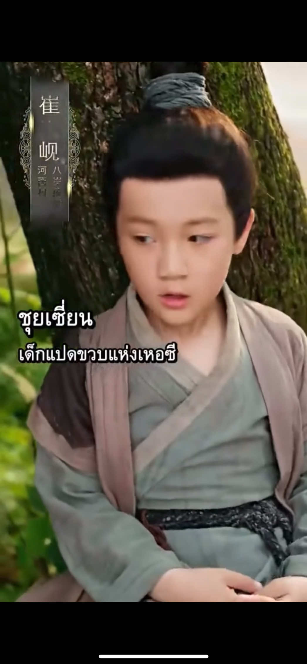 ชุยเซี่ยนเด็กแปดขวบแห่งหอซี EP1-5 #หนังสั้นจีน #ละครจีน #ซี่รี่ย์จีน 