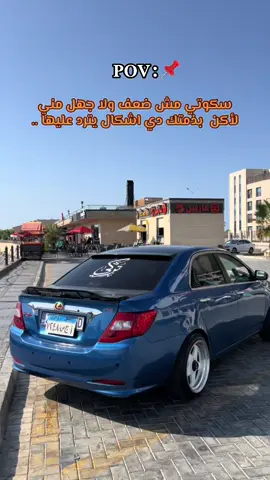 #اقوي_بي_واي_دي_في_مصر  #راعي_byd_الزرقا_💙  #بسم_الله_ماشاء_الله♥️🧿🖐  #BYD_بس_نينجا  #يا_عين_صلي🧿 