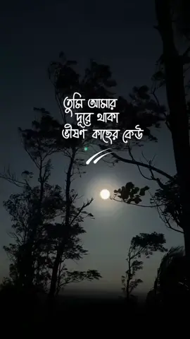 #fypシ #foryou #foryoupage❤️❤️ #tiktokviral #nil_projapoti1551🥰🥀 
