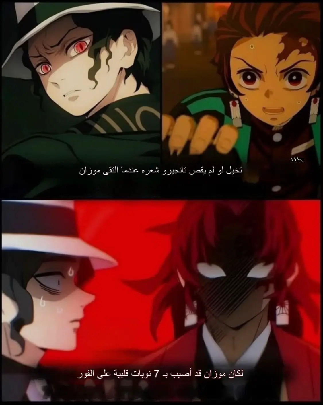 #鬼滅の刃 #تانجيرو #موزان #نيزوكو #زينيستو #إينوسكي #هاشيرا #الأنمي #مانغا #عشاق_الأنمي #كيميتسو_نو_يايبا #الأنمي_العربي #ضحك_أنمي #كوزبلاي #عالم_الأنمي🌍 #سانيمي #غيومي #شينوبو_الاصليه🦋💜 
