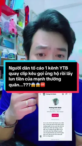 Người dân tố cáo 1 kênh YTB quay clip kêu gọi ủng hộ rồi lấy lun tiền của mạnh thường quân...???😱😱🆘🆘🆘#phungvanan #ansogood 