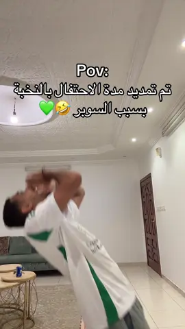🤪🤣🤣🤣#الأهلي #السوبر_السعودي #thesaudileague #الملكي #الشعب_الصيني_ماله_حل😂😂 