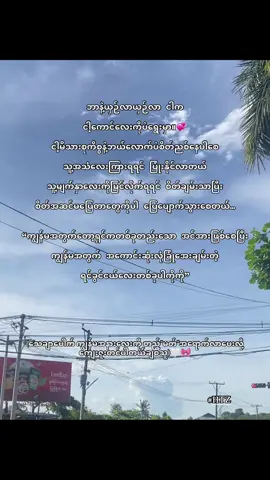 @ကိလေသာ မရှိတဲ့ကောင်လေး (ကျွန်မအတွက်စိတ်လုံခြုံမှုအမြဲပေးပြီးအေးချမ်းတဲ့ရပ်ဝန်းလေး)🤍🫶🏻 . #fypシ #foryou #fyppppppppppppppppppppppp #ဒီတစ်ပုဒ်တော့fypပေါ်ရောက်ချင်တယ် #ယူသုံးရင်crdပေးပါ🥺 