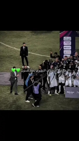 مبببببروك ياملوك القاره 💚💚💚 . #الاهلي_بطل_السوبر #الاهلي #alahly #السوبر 