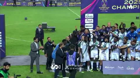 شيللل وطلع الفقرر 💚🤷‍♂️#نهائي #السوبر #الاهلي #النصر 