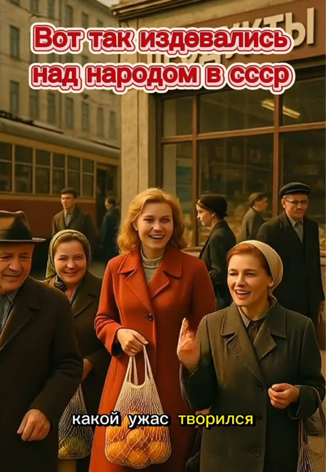 #ностальгия #ссср #80е #продукты #хлеб 