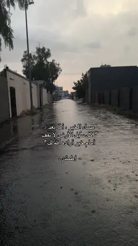 إطمئن  #مطر #الطائف #تصويري📷 #4 