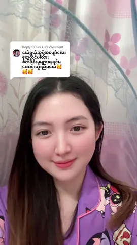 Replying to @nay k s တင်ခွင့်ပြုပါရှင့်🙏🙏🙏