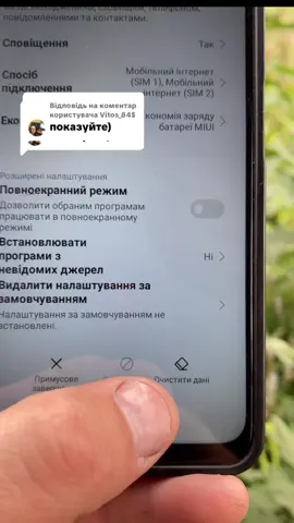 Відповідь користувачу @Vitos_84$ #питання #відповідь #рекомендации #як #андроид 
