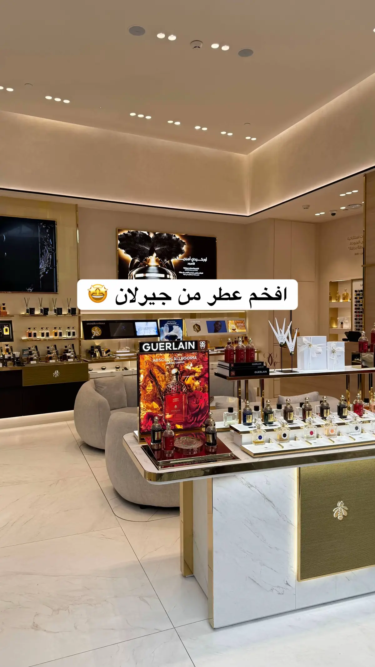 #جيرلان #عطور_جيرلان #بيرسونال_شوبر #متسوق_شخصي #هدايا_الرياض 