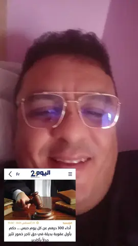 يجب تغليظ الحكم قليلا لتربح الدولة 