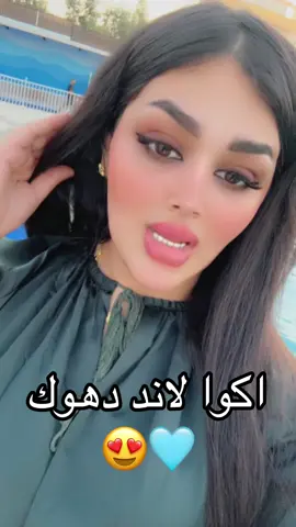 #يوميات_ايلار #دهوك_زاخو_سليماني_ئاكري_ئامیدی_هولیر 