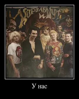 Простите. #корольишут #корольишутхой #миха #михаилгоршенёв #михаилюрьевичгоршенёв #князь #андрейкнязь #шуты #балу #мариянефедова #маша #мышка #балунов #поручик #александргордеев #александрщиголев #александрбалунов #андрейкнязев #горшокжив #шутытоп #горшоклучший #мишка #гаврила #андрей #корольишутхой #мишагоршенев #андро #корольишутнавсегда #корольишут❤ #корольишуттоп #корольишут🃏 #шутылучшие #миша #хой #саня #шутывсердечке #горшок #горшокжив #горшенев #горшеневмихаил #горшокживой #мишка #мишагоршок 
