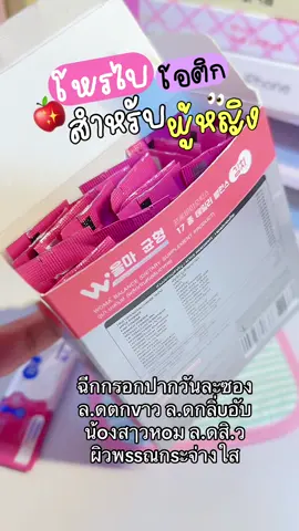 #โพรไบโอติกวูม่าบาลานซ์ #วูม่าบาลานซ์โพรไบโอติก #วูม่าบาลานซ์โพรไบโอติก #วูม่าบาลานซ์ #fyp 