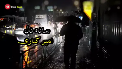 #لایک_و_فۆڵۆم_بکەن_بۆ_بەردەوام_بوون #بینەربن_بێ_لایک_و_کۆمێنت_مەرۆ #گۆرانی_کوردی_فارسی_تورکی_عربی #بینەربن_بێ_لایک_و_کۆمێنت_مەرۆ 