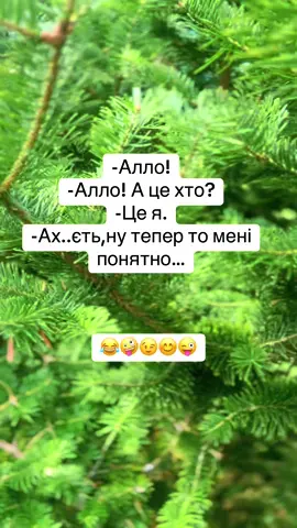 #підпискавідукраїнців🇺🇦💙💛 #жартиукраїнською #рекомендації #😂😂😂 #алло 