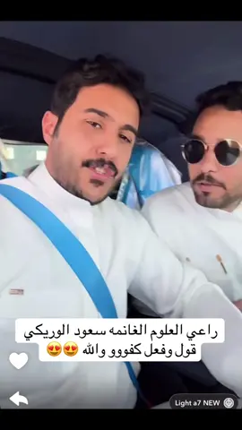 دام البانزين فل طز بالكل 😅😂😂#قروب_ابو_حصه #ابوحصه🐰 #سعود_الوريكي #سليمان_السدلان #مالي_خلق_احط_هاشتاقات🧢 