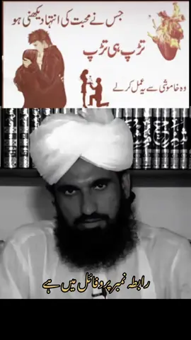 محبت کا پاور فل وظیفہ #vierlvideo #unfreezemyacount #foryoupage #1millionaudition 