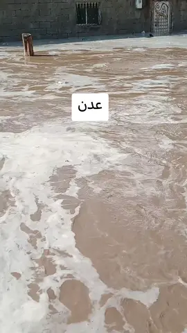 عدن الان #اكسبلور #سيول_امطار 
