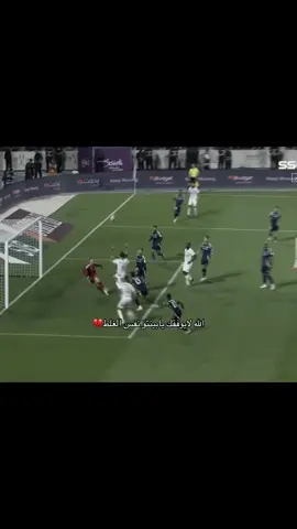 اقسم بالله تعبنا💔#النصر #fyp 