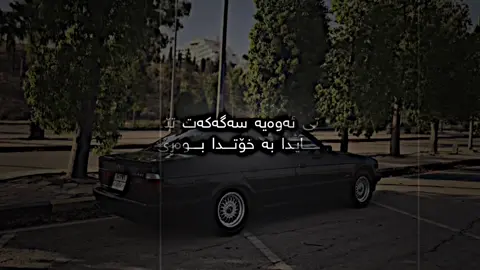 بەخۆت بوەرێت🌚💔.#fpyyyyyyyyyyyyyyyyyyyyyy #foryou #درافن⚜️ #fpy #fouryoupage 