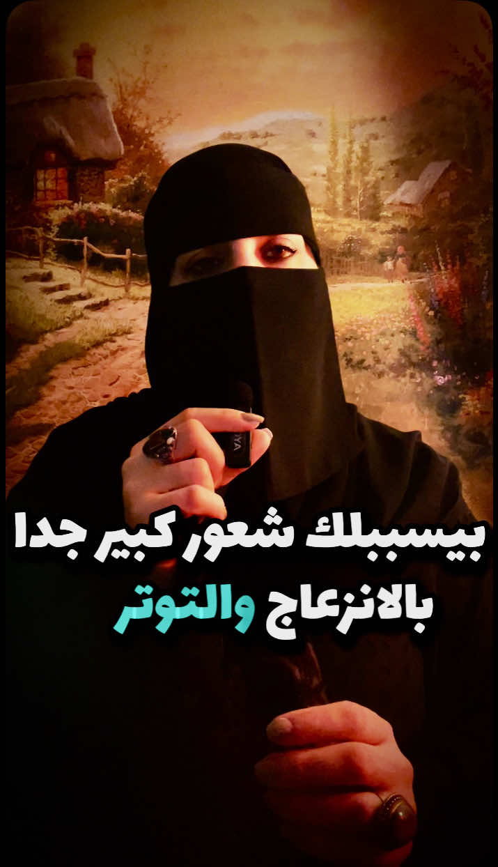 ''تعريف اضطراب الوسواس القهري – الترتيب الزائد'' هو نوع من اضطراب الوسواس القهري يتميز بحاجة مفرطة لترتيب الأشياء بطريقة محددة ودقيقة جدًا، بحيث يشعر الشخص بالضيق أو القلق إذا لم تكن الأمور منظمة بالطريقة الصحيحة في ذهنه #الوسواس_القهري #سلوكيات #تكرار #إضطرابات_نفسية #القلق #علم_نفس #الصحة_النفسية #وعي #دعم #وعي_مع_عبير 