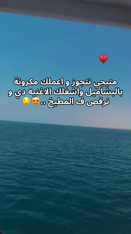 يارب قرب البعيد 😂❤️🤤😍#fyp #foryou 