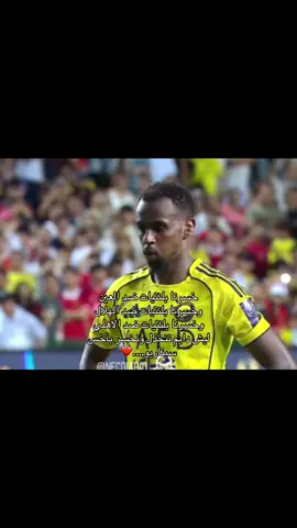 #النصر_السعودى #الاهلي #العين #الهلال #explorar 