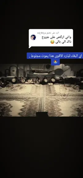 الرد على @rd_94_u #سوالف_ابن_الجنوب 