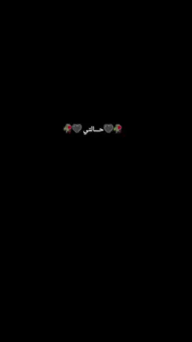 #حـــالتي 