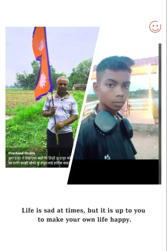 मेरा पापा