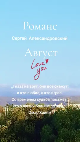 ❤️✨️❤️ Автор Сергей  Александровский авторское  песни для души #авторская  #песнидлядуши  #поёмстихи 