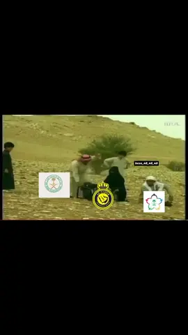 #النصر #مبروك_الخسارة #الاهلي_نادي_القرن #كاس_السوبر_السعودي #ضحك😂 
