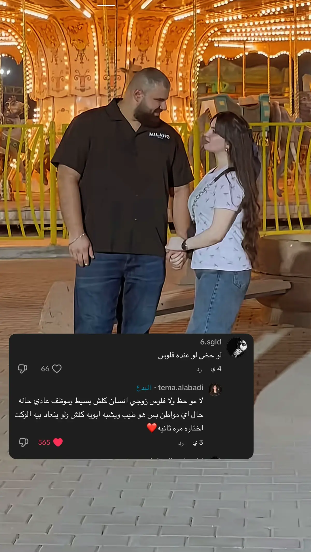 احب حبهم البعض#fyppppppppppppppppppppppp #حب #حب_زواج #اكسبلور #fyp 