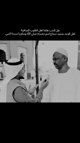 اللهم صلي وسلم وبارك على سيدنا ونبينا وحبيبنا محمد وعلى اصحاب اجمعين #CapCut #تكيه_الساده_النعيم_العبدجدو #تسحيلات_محمد_السيد #اللهم_صلي_على_نبينا_محمد #الشيخ_السيد_جاسم_العبدجدو_النعيمي 