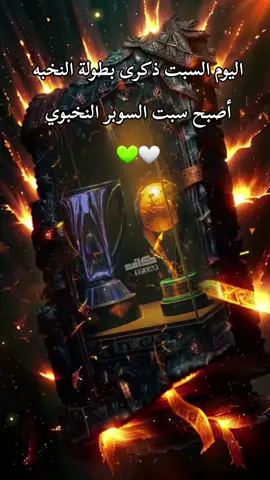 #الأهلي 