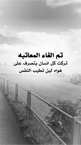 #عبارات_جميلة_وقويه😉🖤 #اقتباسات_عبارات_خواطر #اكسبلوررر #fyp 