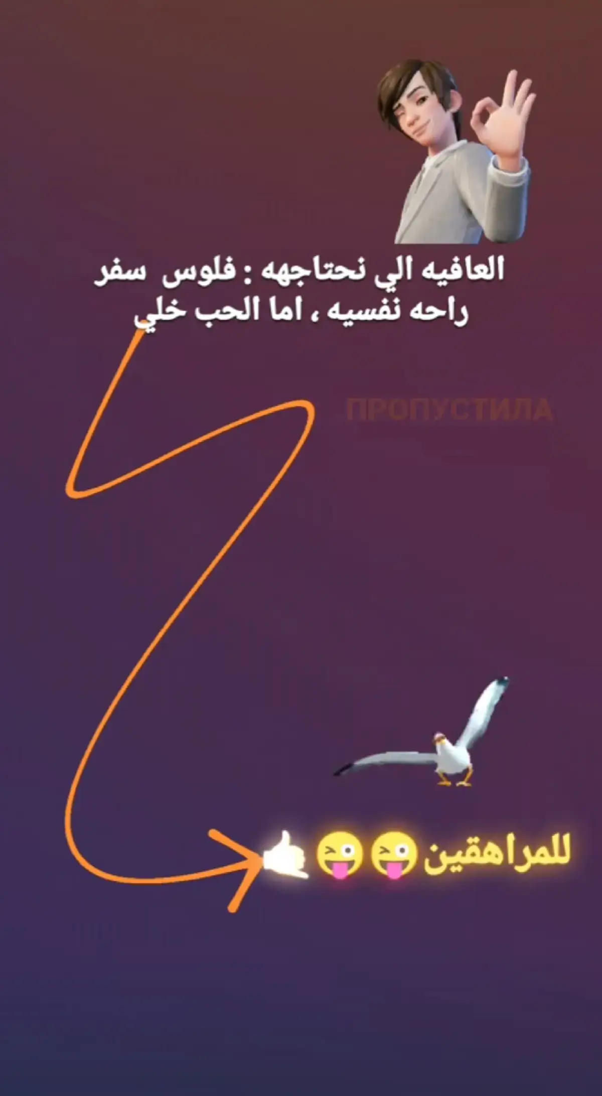 #للمراهقين 😂😂#مجرد________ذووووووق🎶🎵💞 #اغاني_مسرعه💥 #شاشه_سوداء_لتصميم_الفيديوهات💕🥺🦋 #لايك_متابعه_اكسبلور 