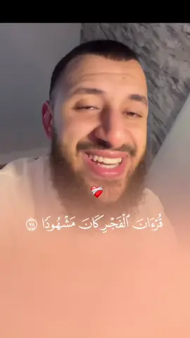 #وقران_الفجر_ان_قران_الفجر_كان_مشهودا #akireditz #quran #viraltiktok #muslimtiktok 