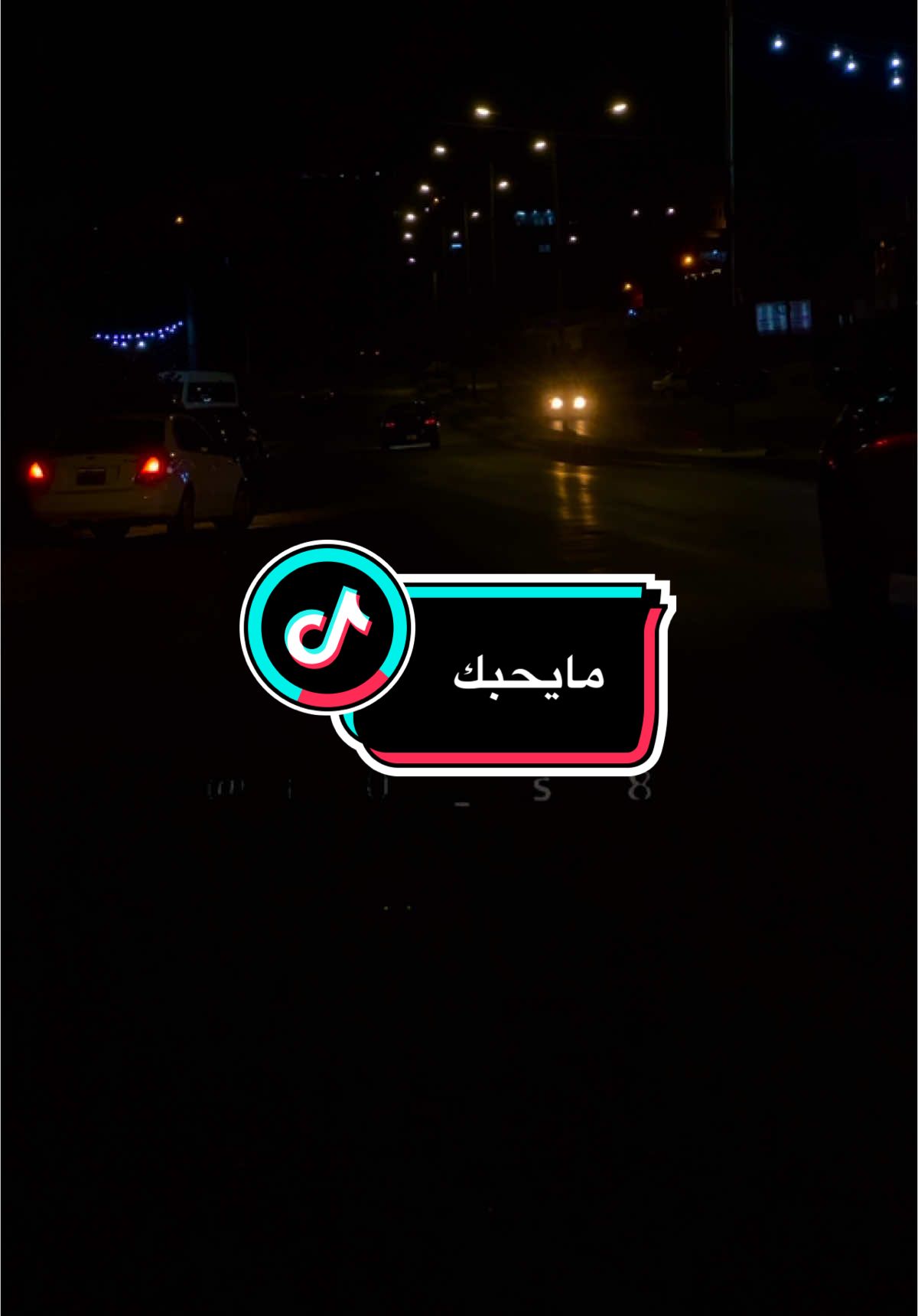 #ستوريات_متنوعه #الاغلبيه_الصامته #ستوريات_حزين 