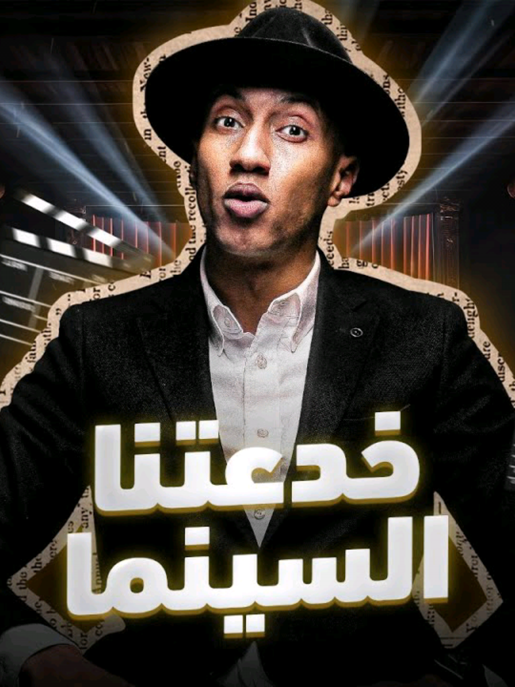 النجاح في دقيقة واحدة... هل أنت مستعد؟ ⏳