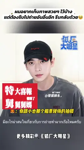 #เฉิงเหล่ย #โจวเหย่ #chenglei #zhouye 