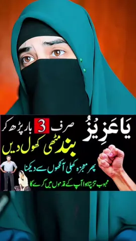 Mahbob ko apni Mohabbat ma pagal krny ka power full wazifa #mohabatkawazifa 